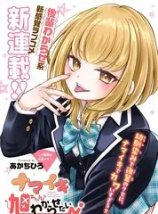 红苹果短剧甜宠日常作品《我的甜妻是首富》封面